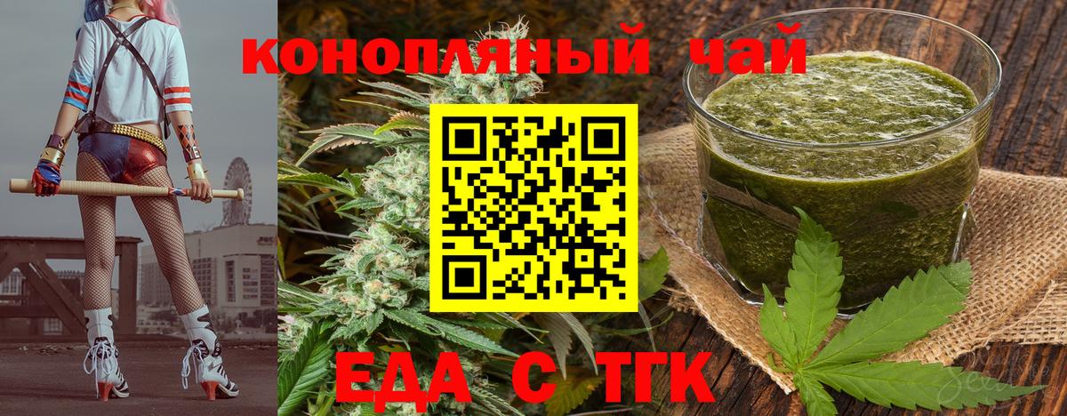 Cannafood марихуана  Вход с VPN  Зеленокумск 