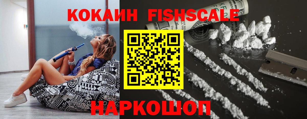Кокаин 98%  COCAIN  Зеленокумск  Кокаин VHQ  Вход с VPN 