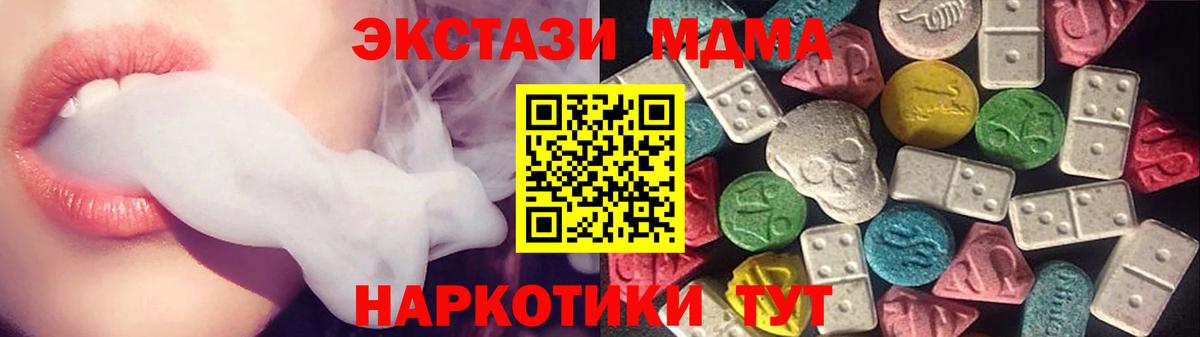 Ecstasy Cube Зеленокумск