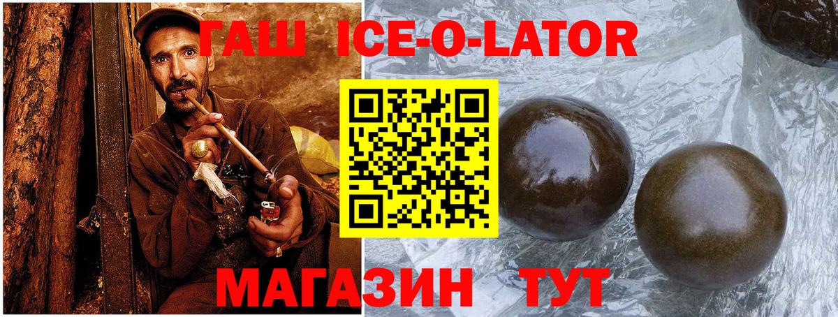 ГАШ убойный  ГАШ  Зеленокумск  магазин    Вход с VPN  Гашиш VHQ 