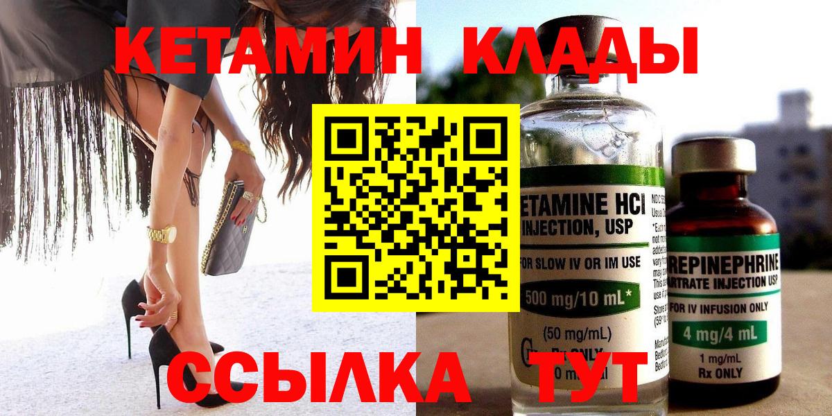 Кетамин VHQ Зеленокумск