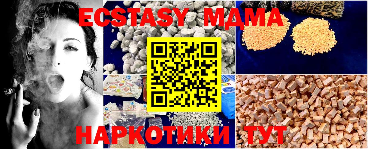 МДМА кристаллы Зеленокумск