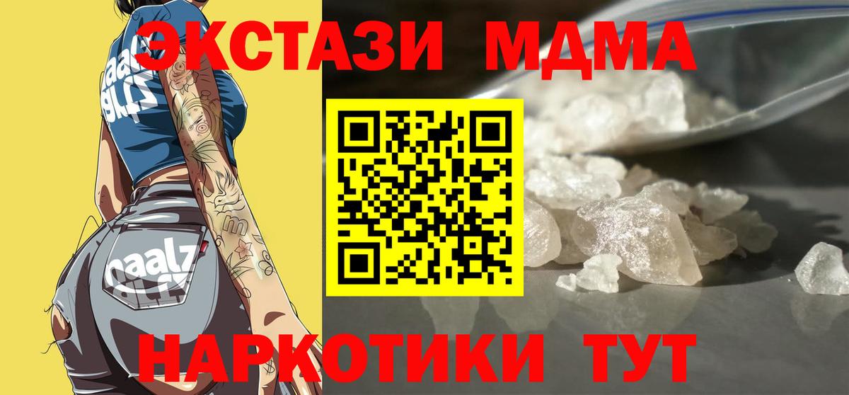 Зеленокумск  MDMA Molly  МДМА кристаллы  Вход с VPN 