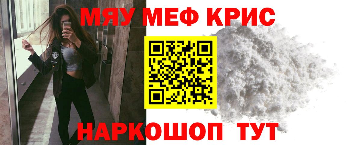 Зеленокумск  Меф кристаллы  Вход с VPN  blacksprut онион  Меф mephedrone  Мефедрон 