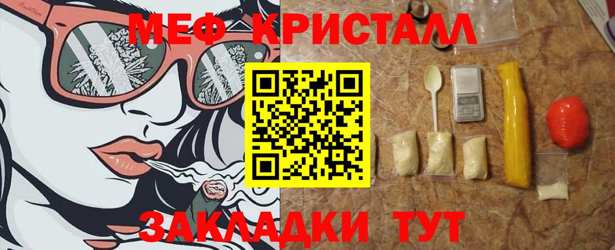 Мефедрон Зеленокумск