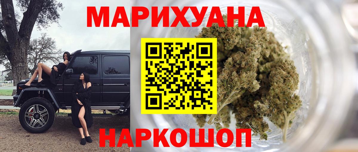 Марихуана VHQ Зеленокумск