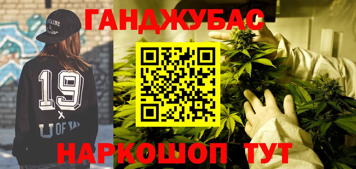 Бошки Шишки LSD WEED  Вход с VPN  Канабис White Widow  МАРИХУАНА Bruce Banner  Зеленокумск 